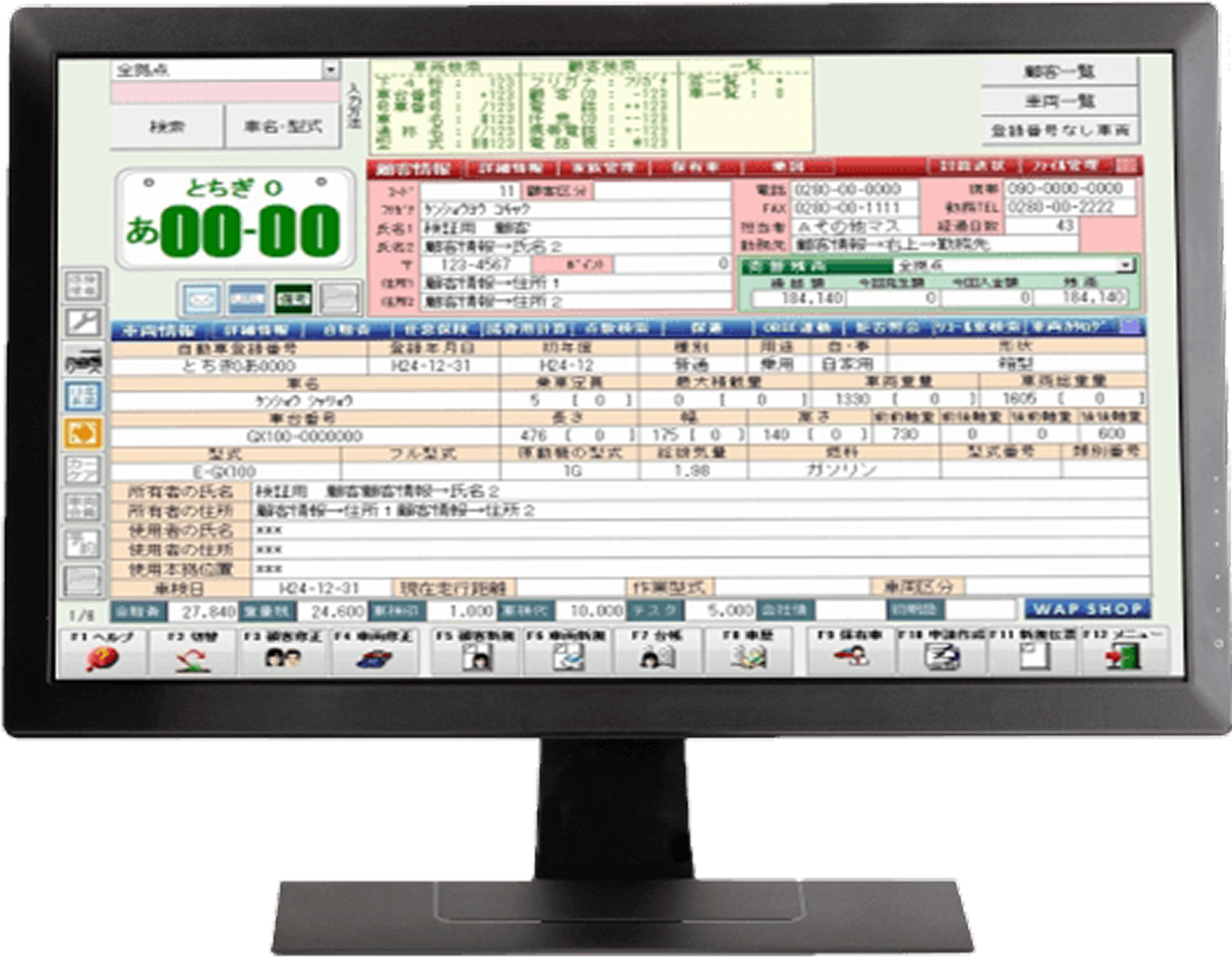 照会検索画面イメージ