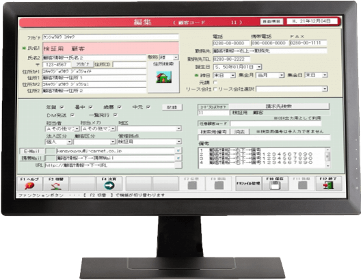 顧客管理画面イメージ