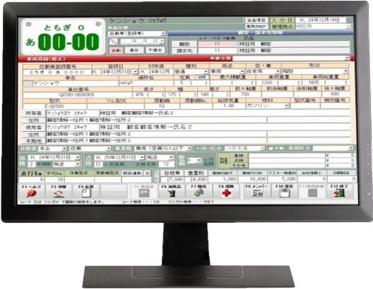 自由検索画面イメージ
