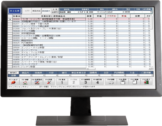 車検管理画面イメージ