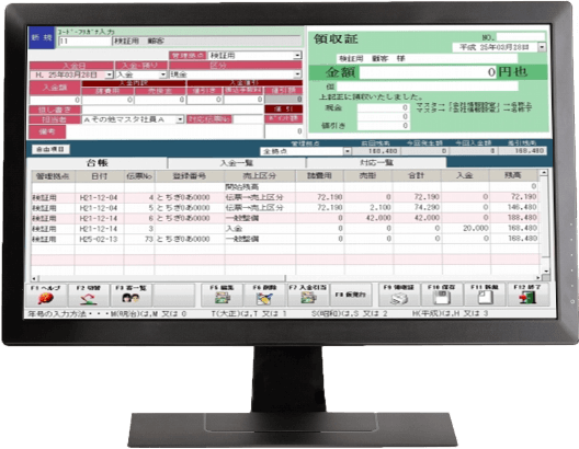 入金処理・合計請求書画面イメージ
