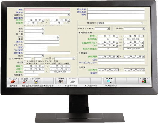 車両管理画面イメージ