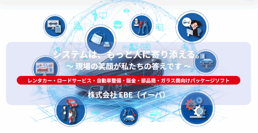 イーバ