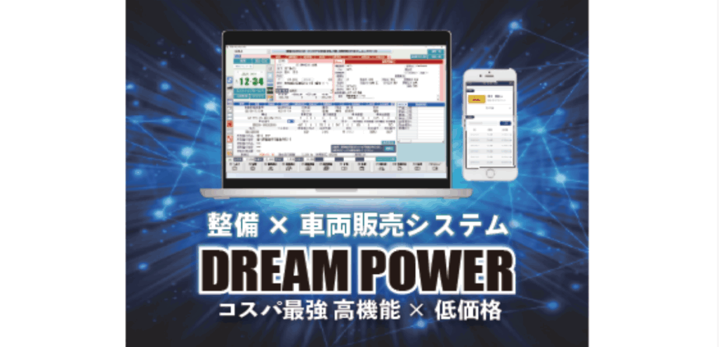 ① ドリームパワー（日本カーネット）