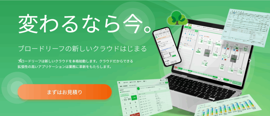② Maintenance.c（ブロードリーフ）